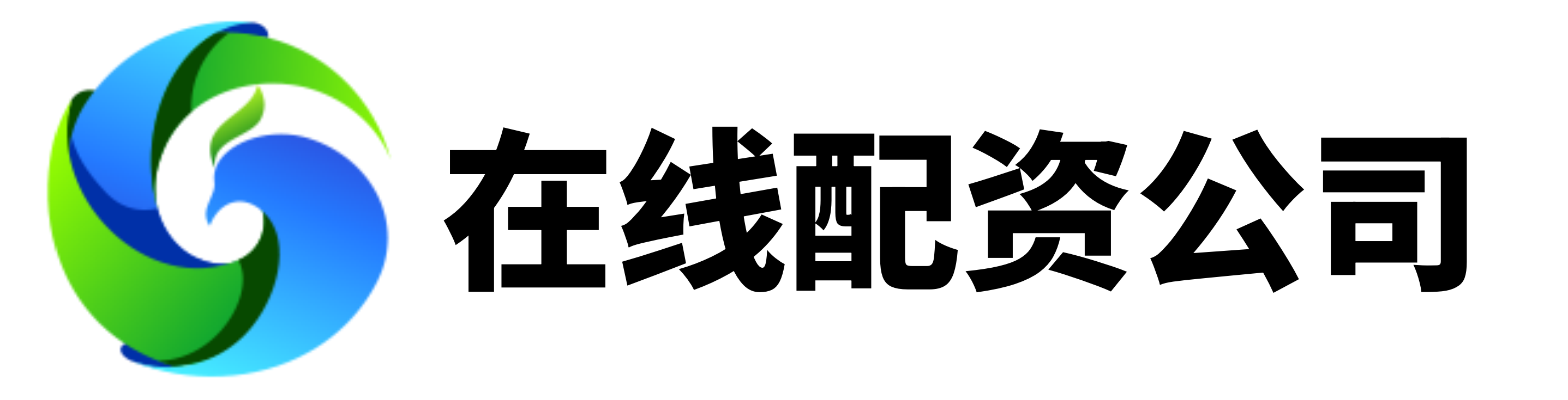 高忆配资